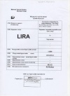      LIRA ()