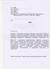Свидетельства о регистрации товарного знака LIRA (Молдова)